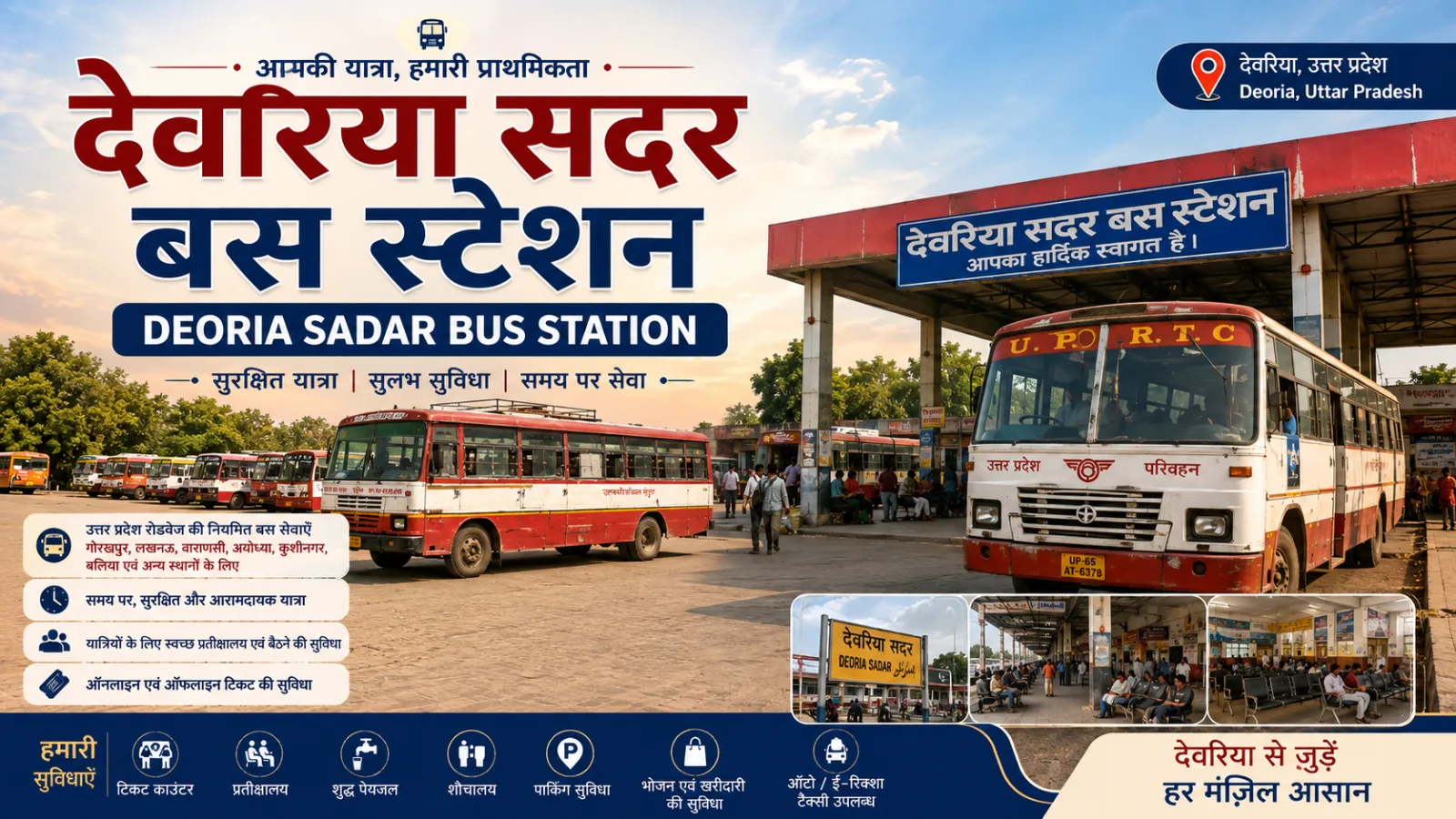 Deoria Sadar Bus Stand