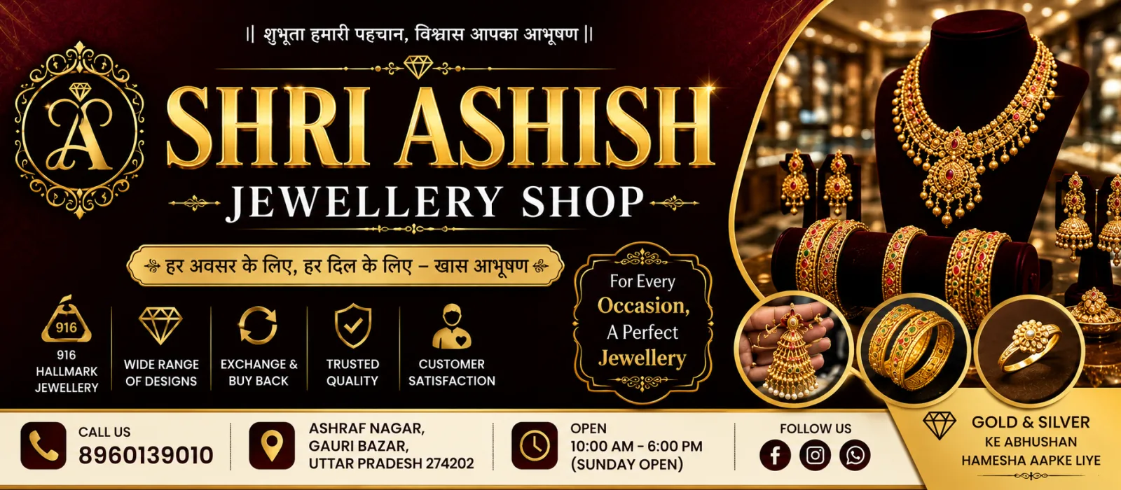 SHREE ASHISH JEWELLERY SHOP